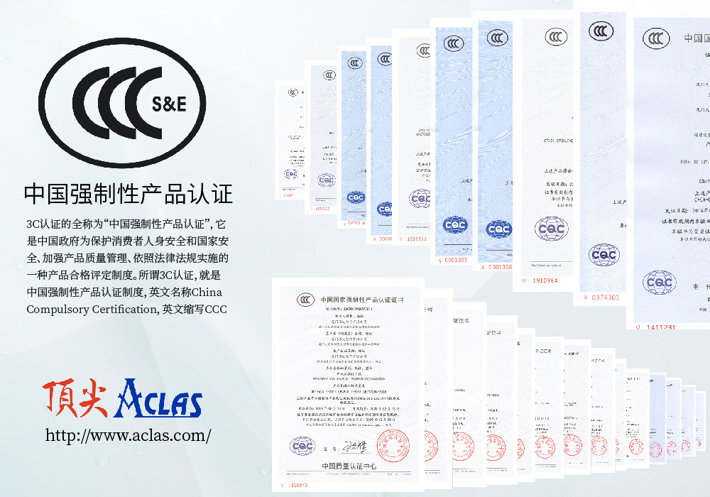 3C證書(shū)